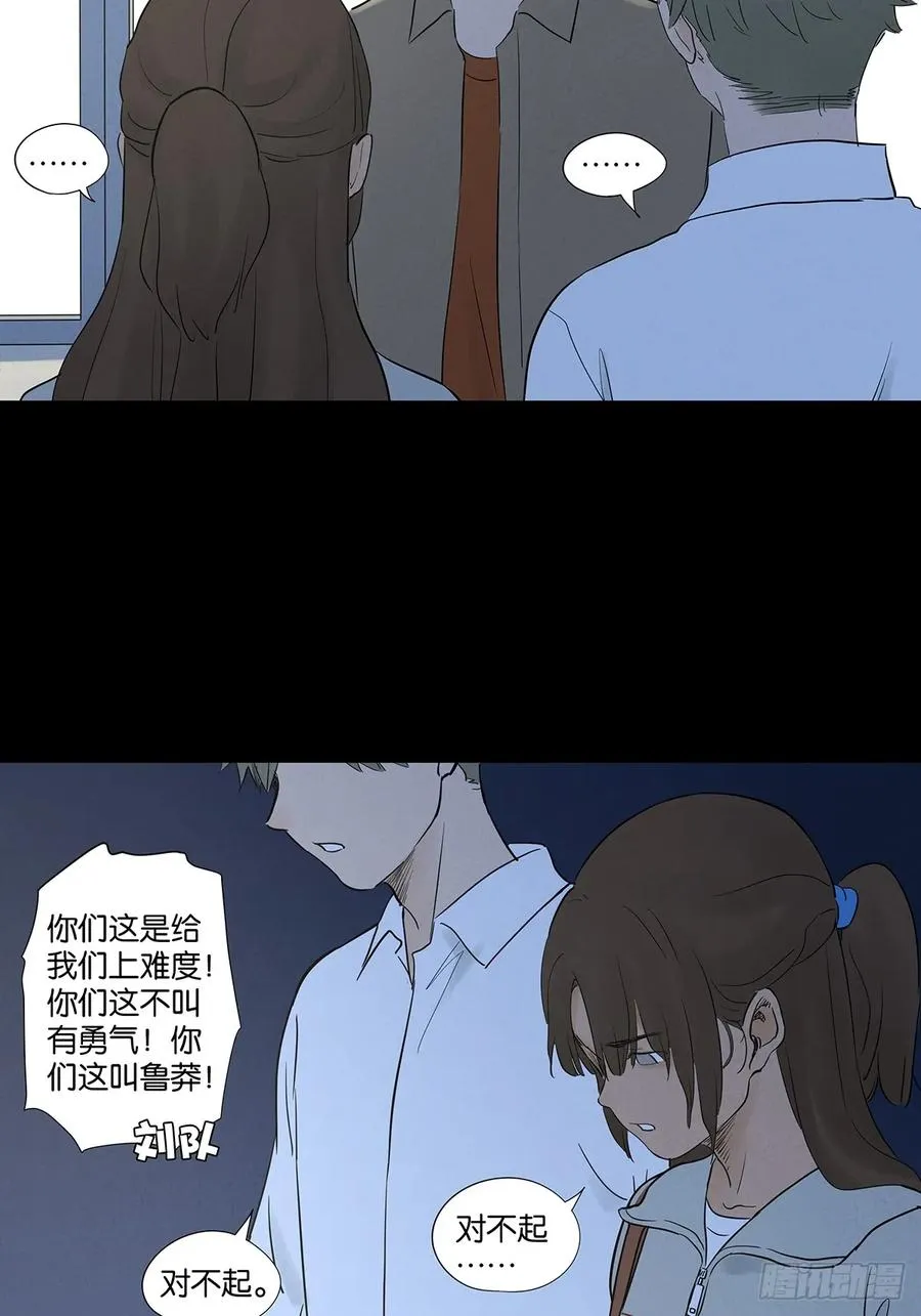 第九十二回：传唤41