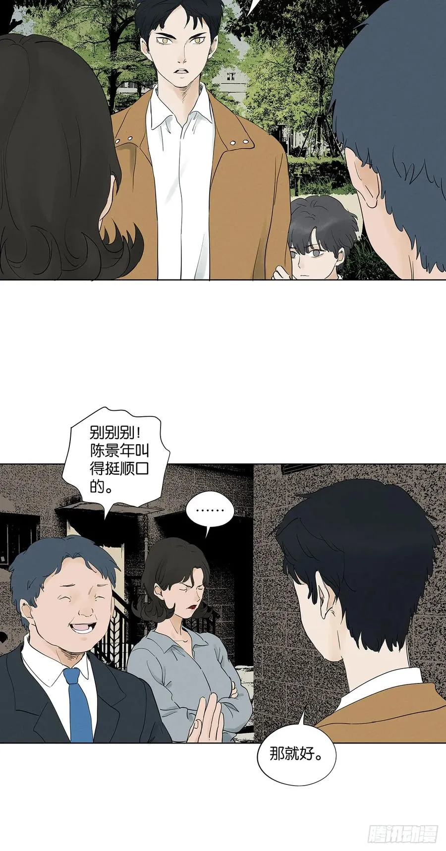 第九十六回：收养人23