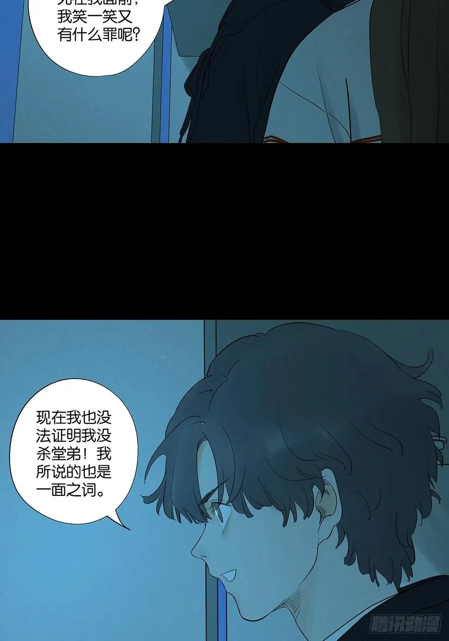 第八十九回：一面之词14