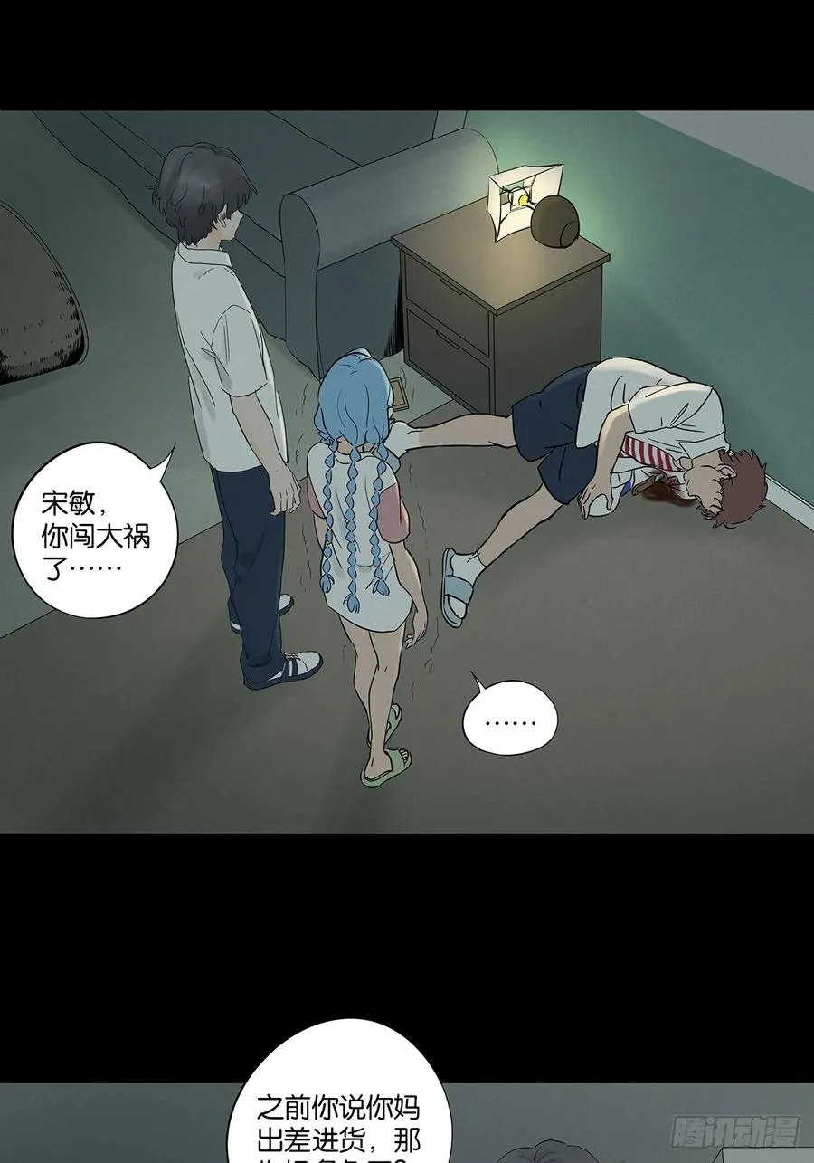 第八十七回：认罪32