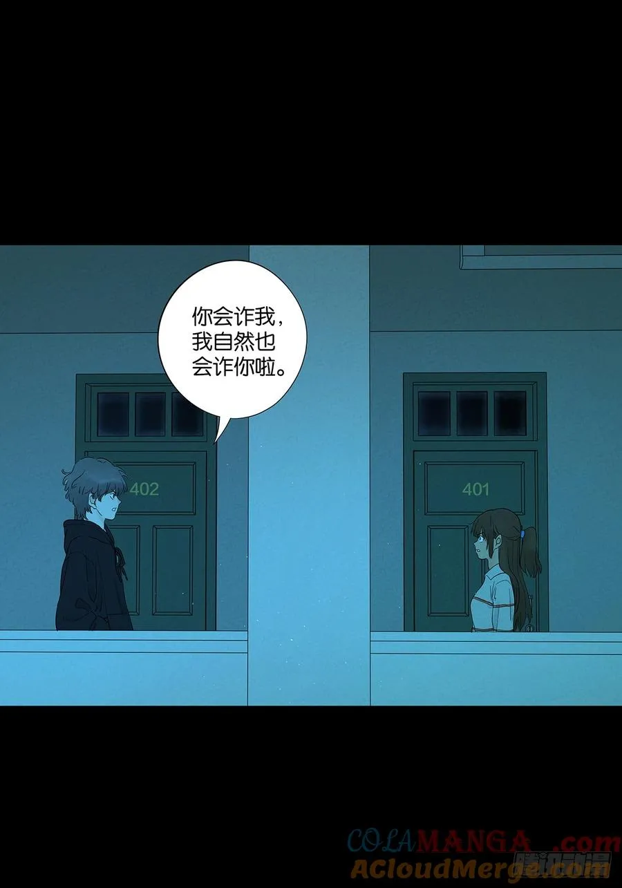 第八十六回：欺诈48