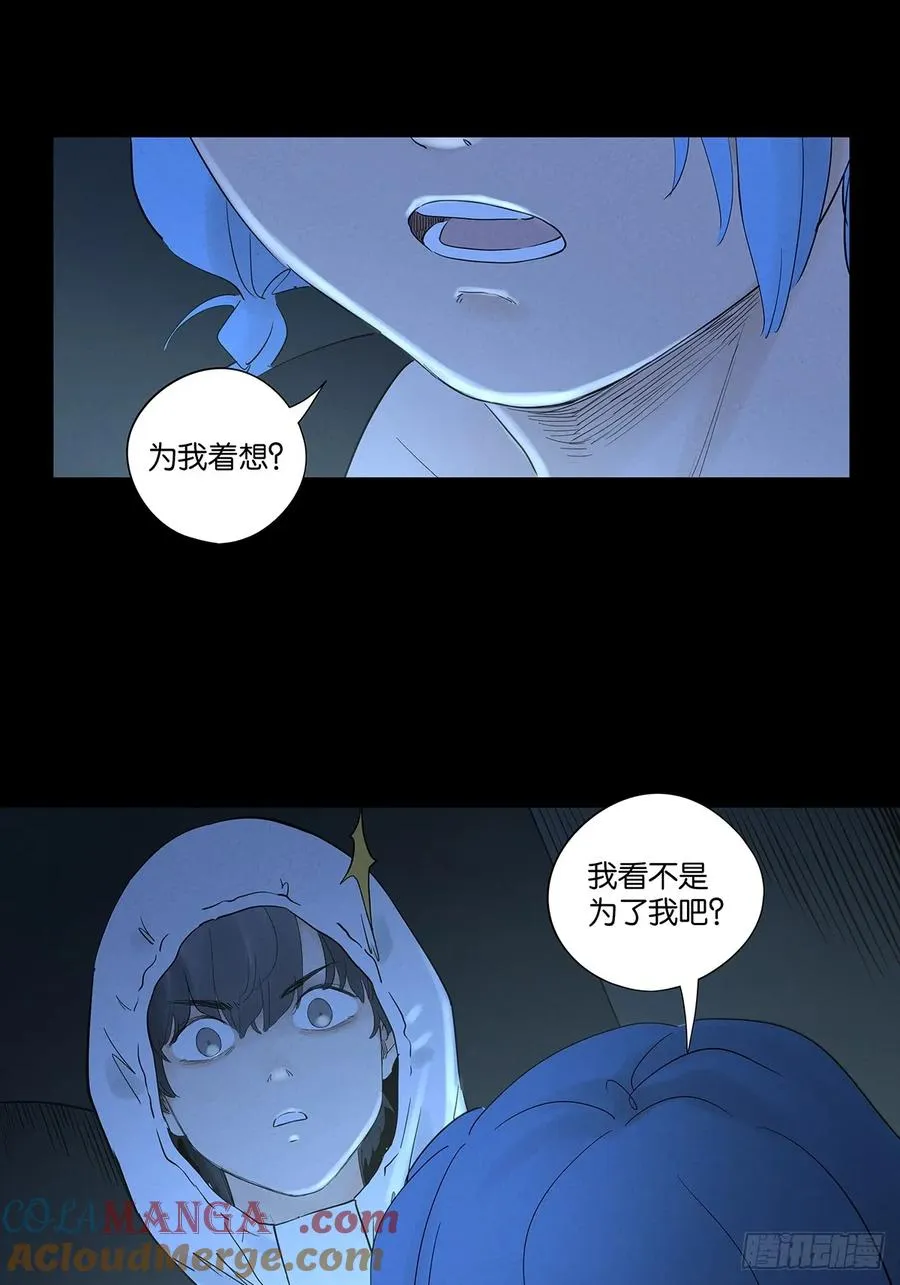 第九十回：小南姐姐12