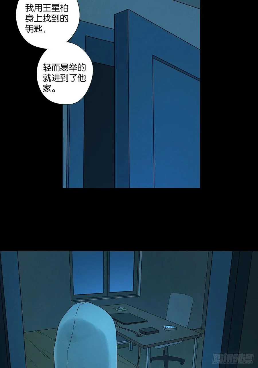 第八十八回：嫁祸28