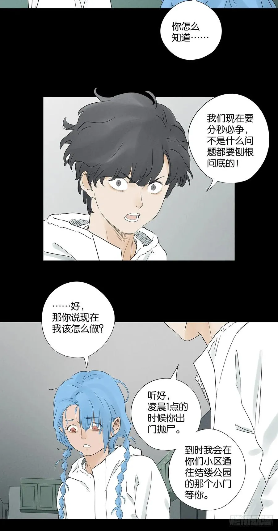 第八十八回：嫁祸23