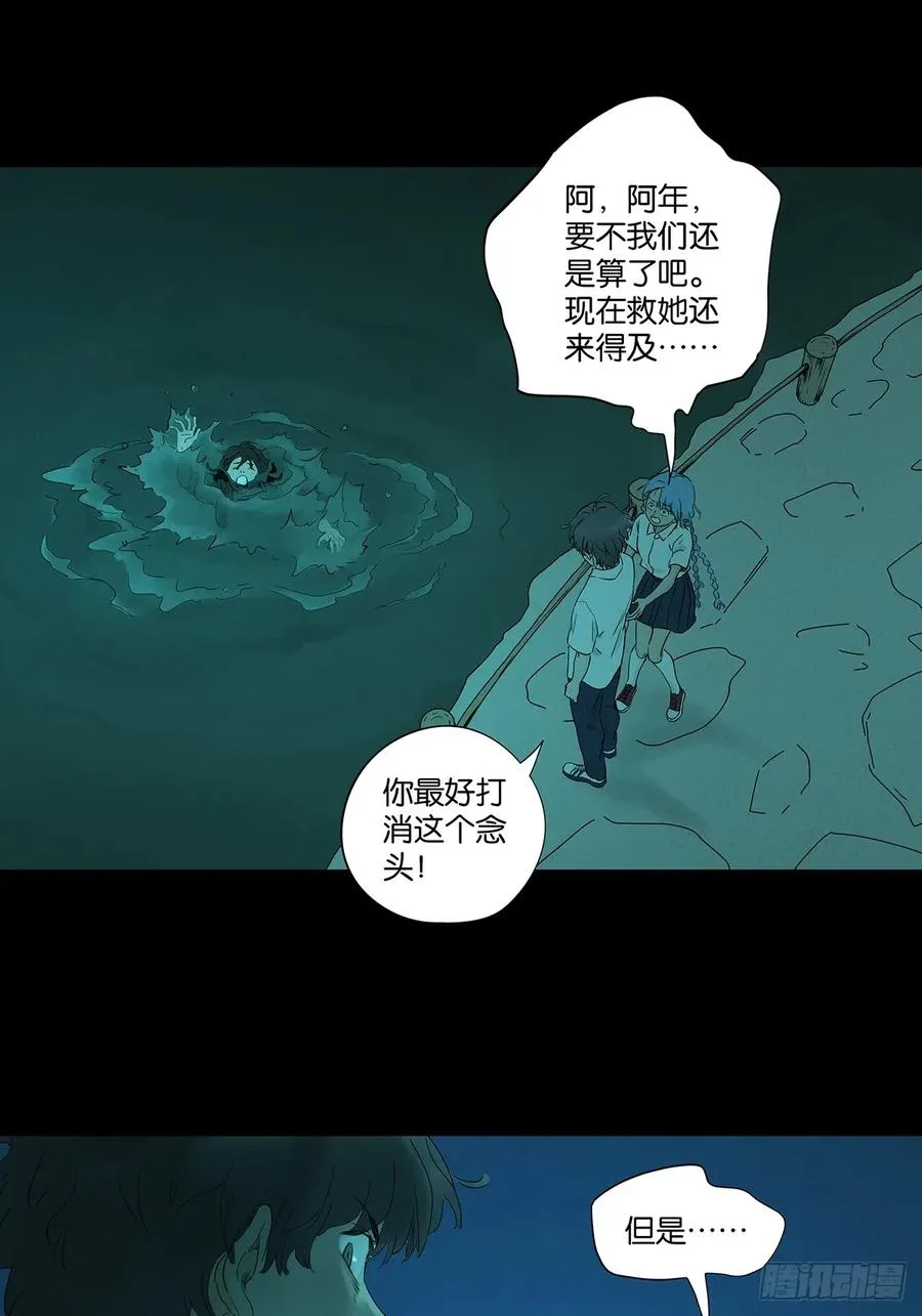 第八十八回：嫁祸44