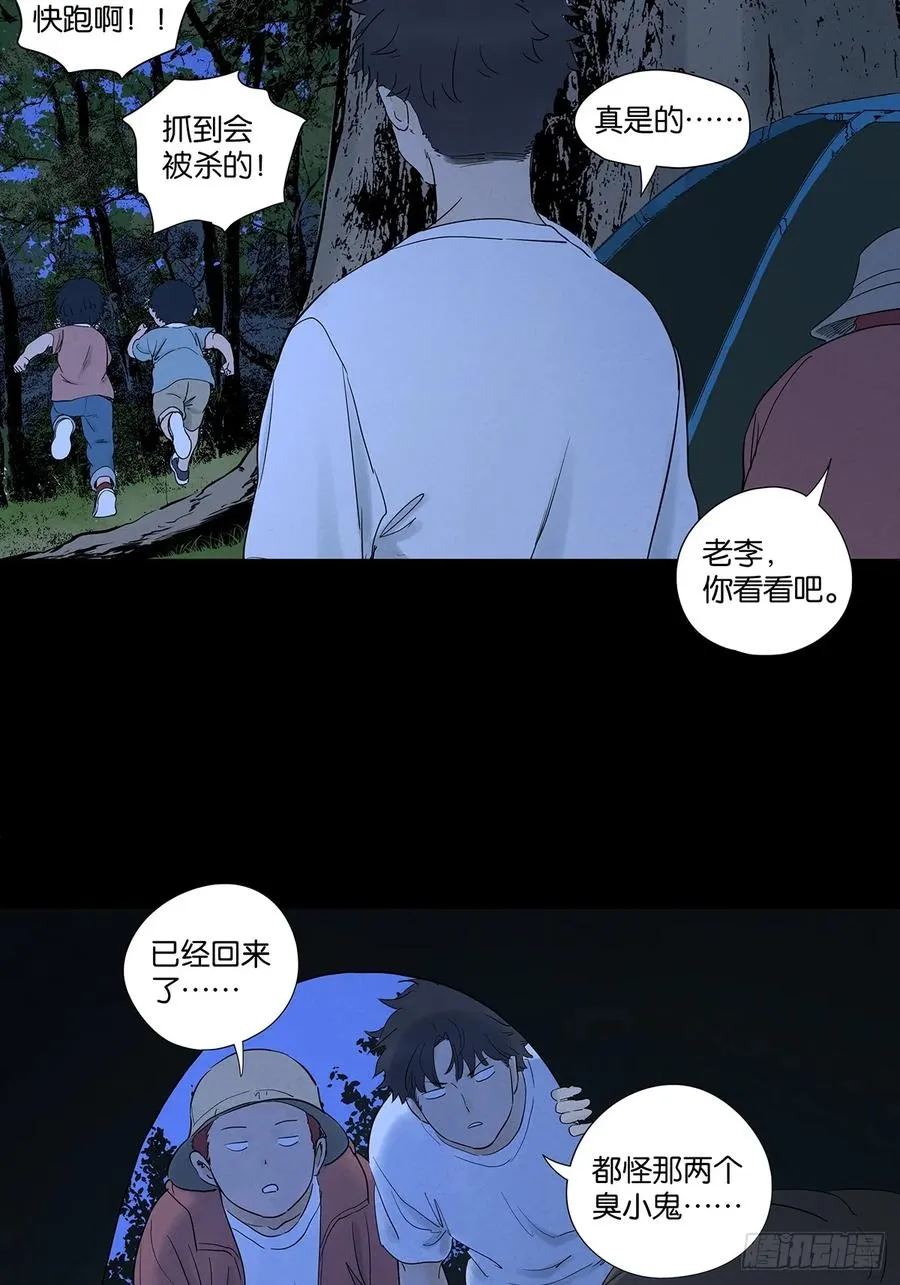 第八十九回：一面之词5