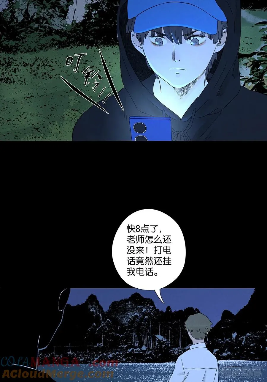 第八十五回：南风慢递（续）3