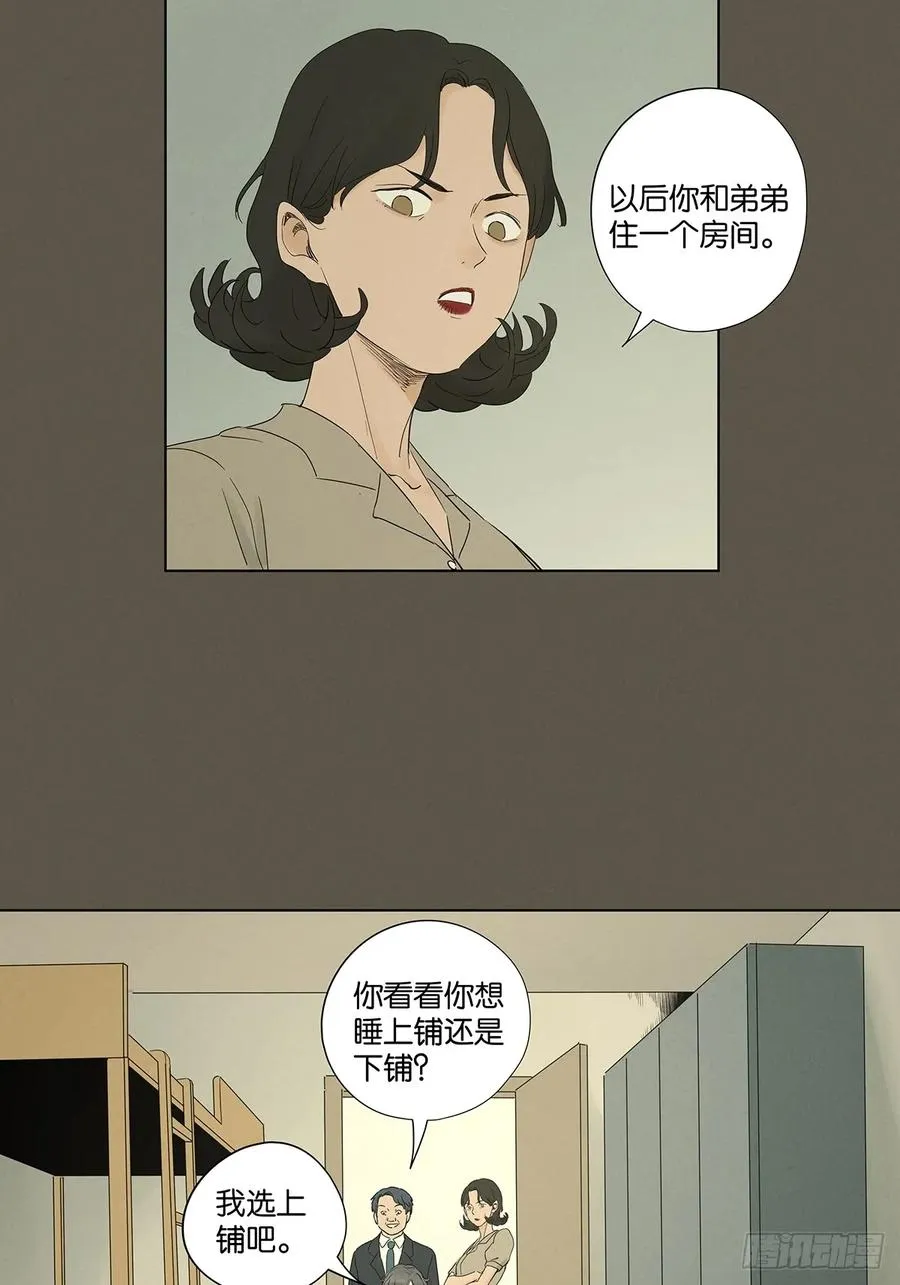 第九十五回：阿婶11