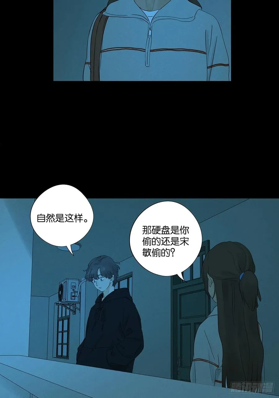 第八十八回：嫁祸26