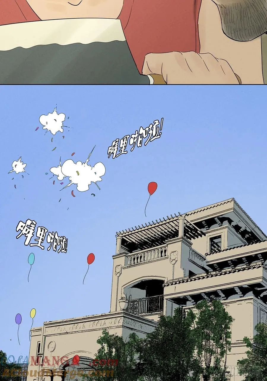 第九十四回：男人33