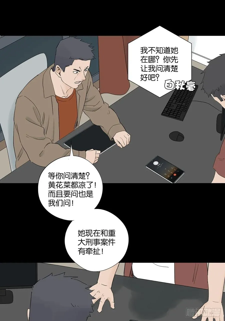 第九十一回：叶楠17