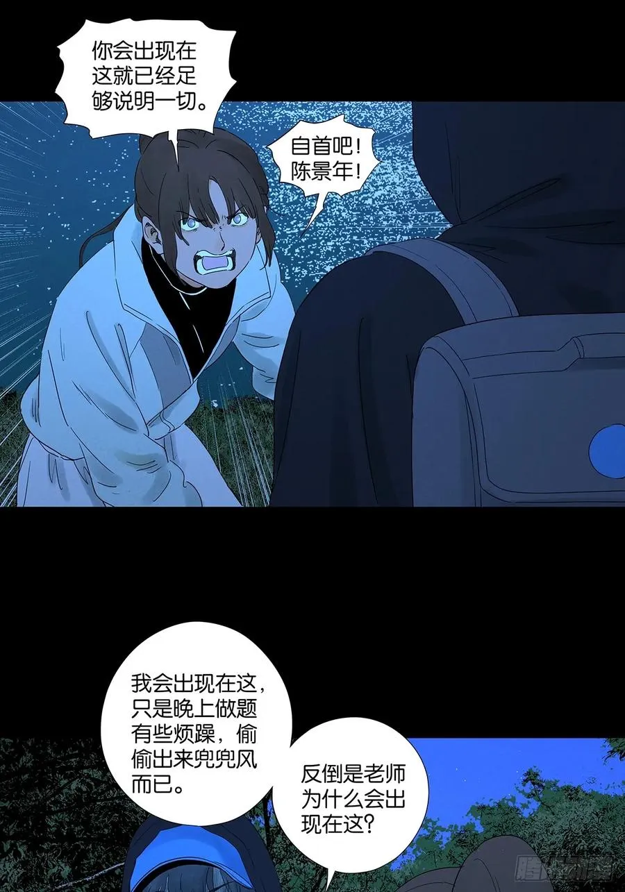 第八十二回：证据？32