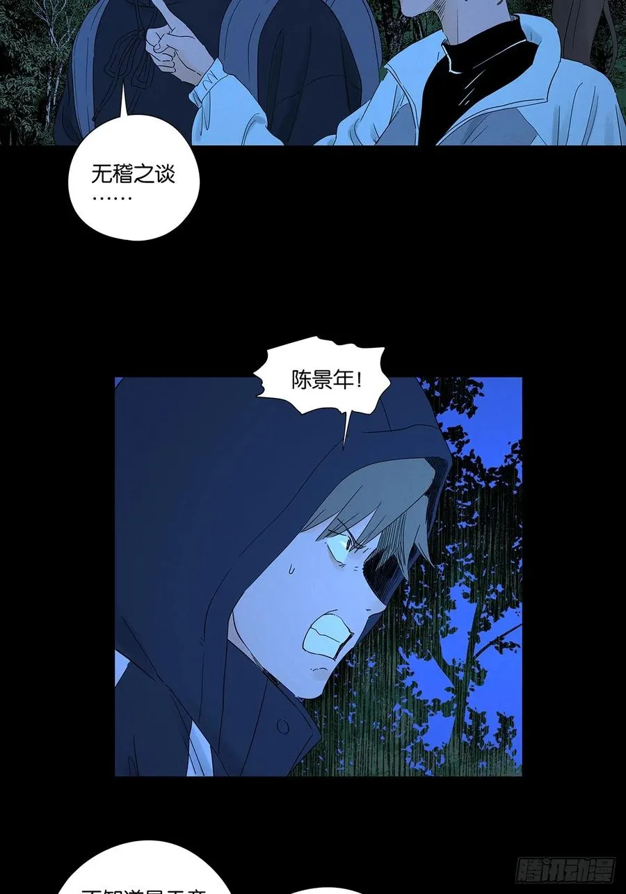 第八十二回：证据？26