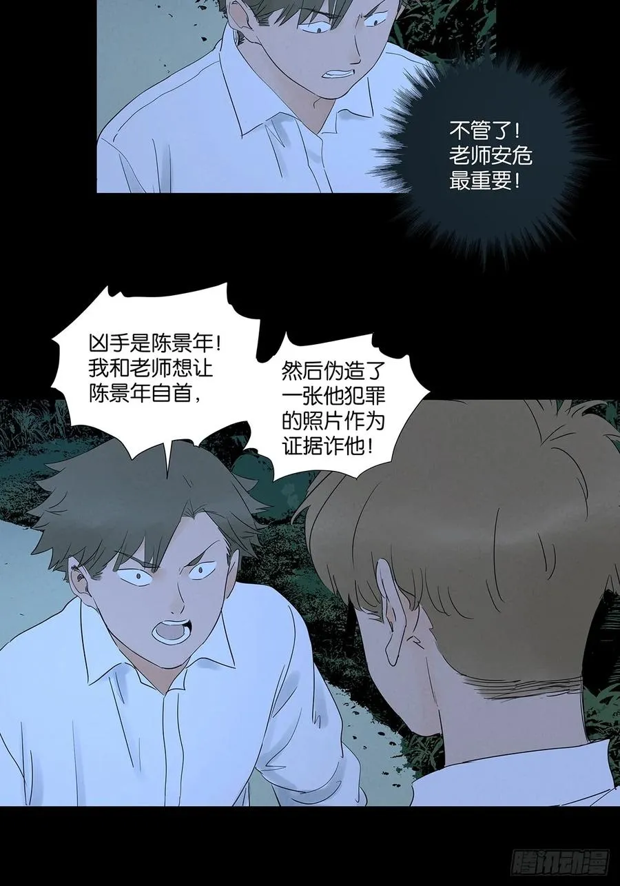 第九十回：小南姐姐38