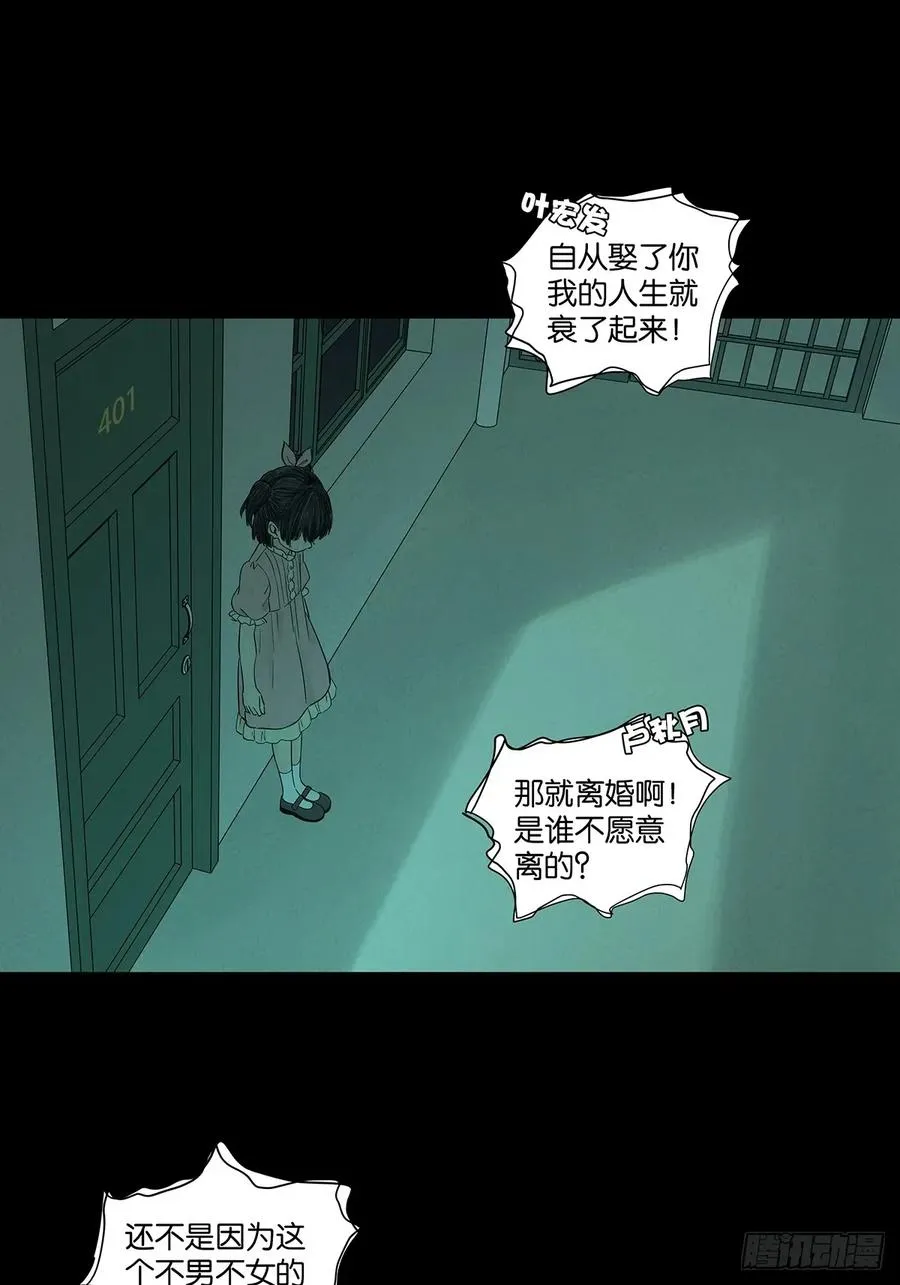第九十一回：叶楠46