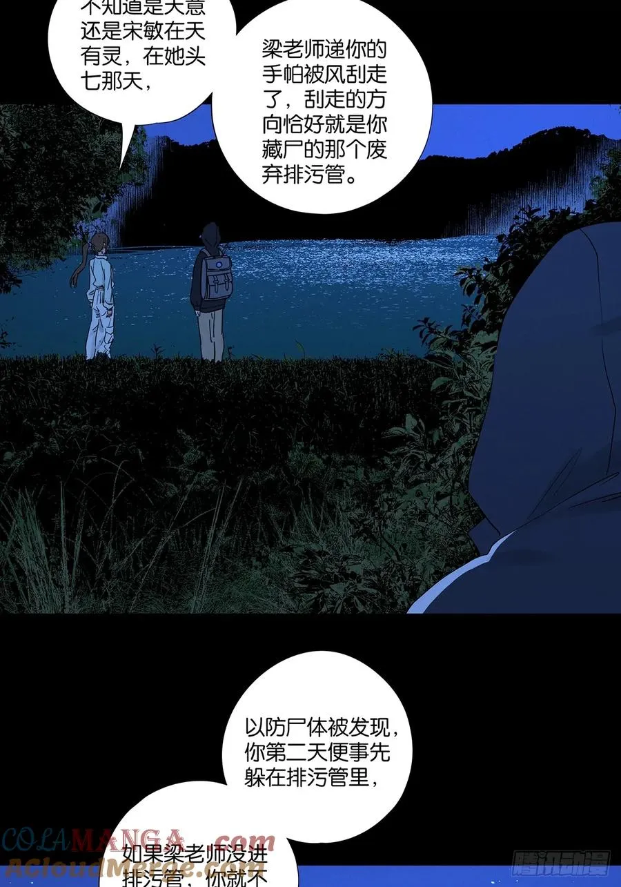 第八十二回：证据？27