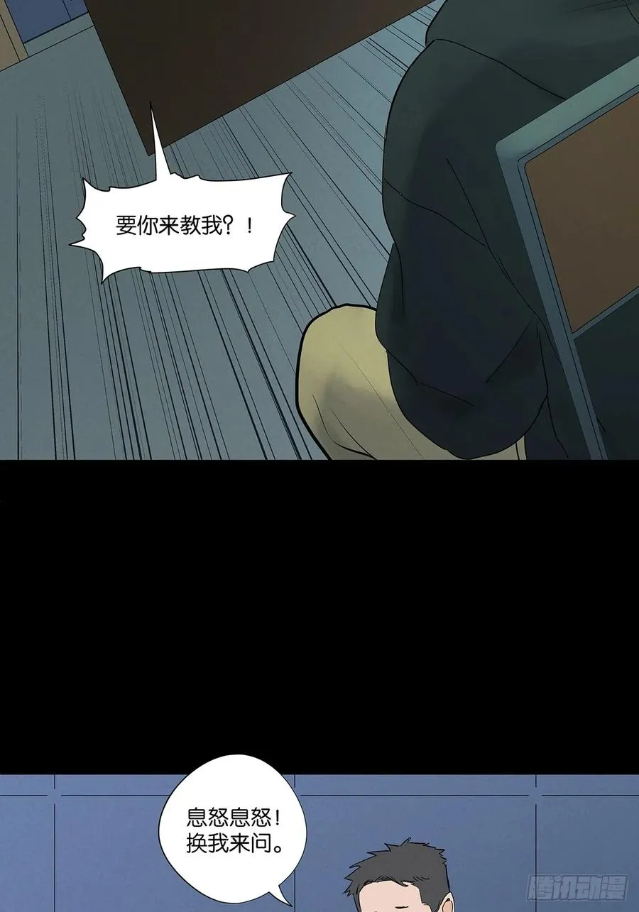 第九十二回：传唤35