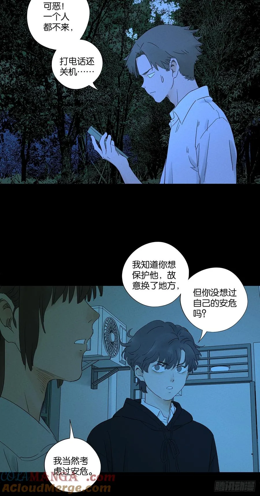 第八十六回：欺诈15