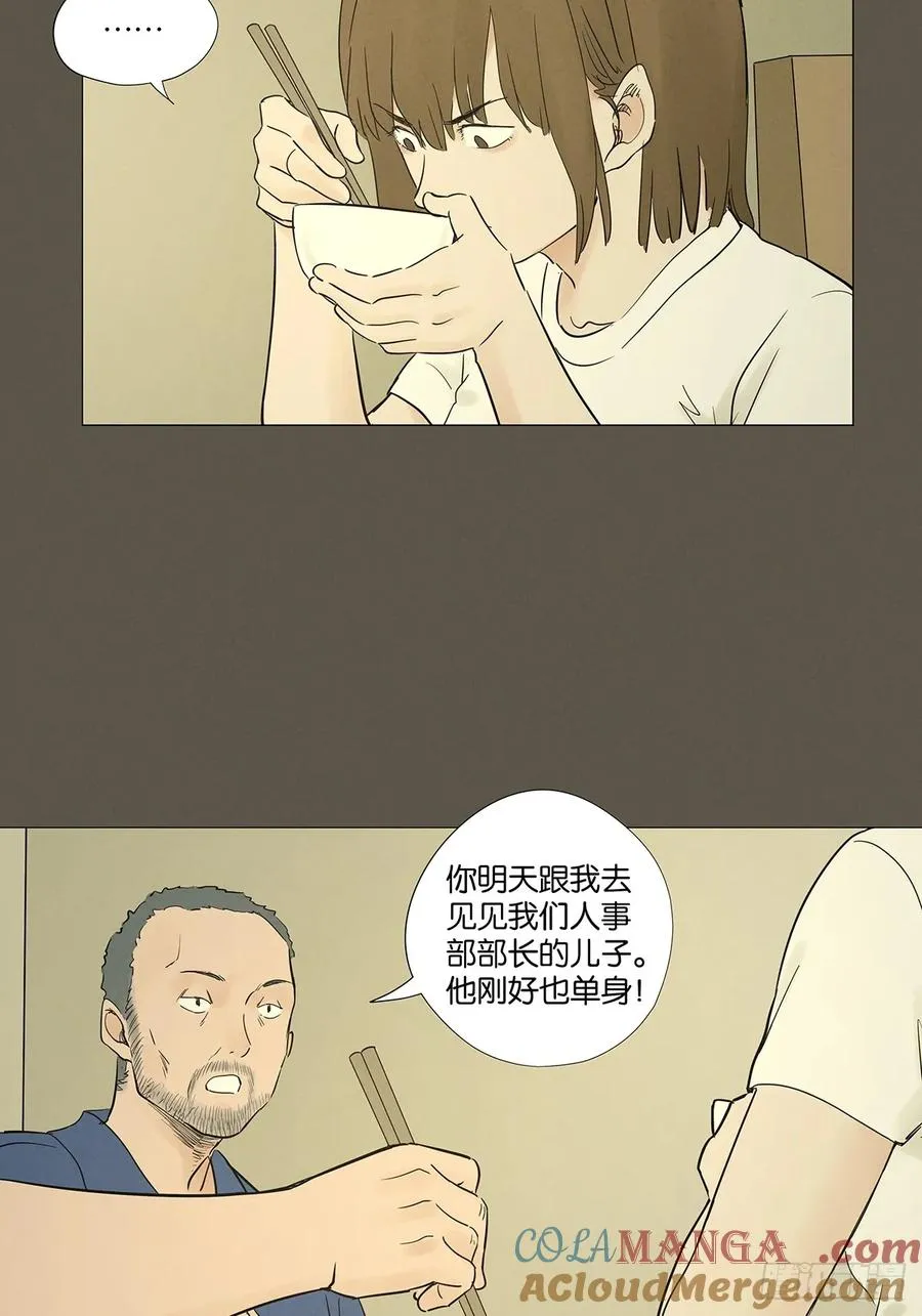 第九十四回：男人9