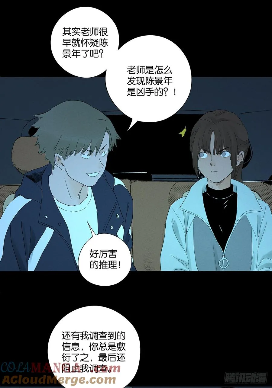 第八十三回：自愿？3