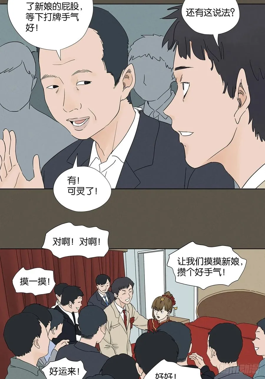 第九十四回：男人35