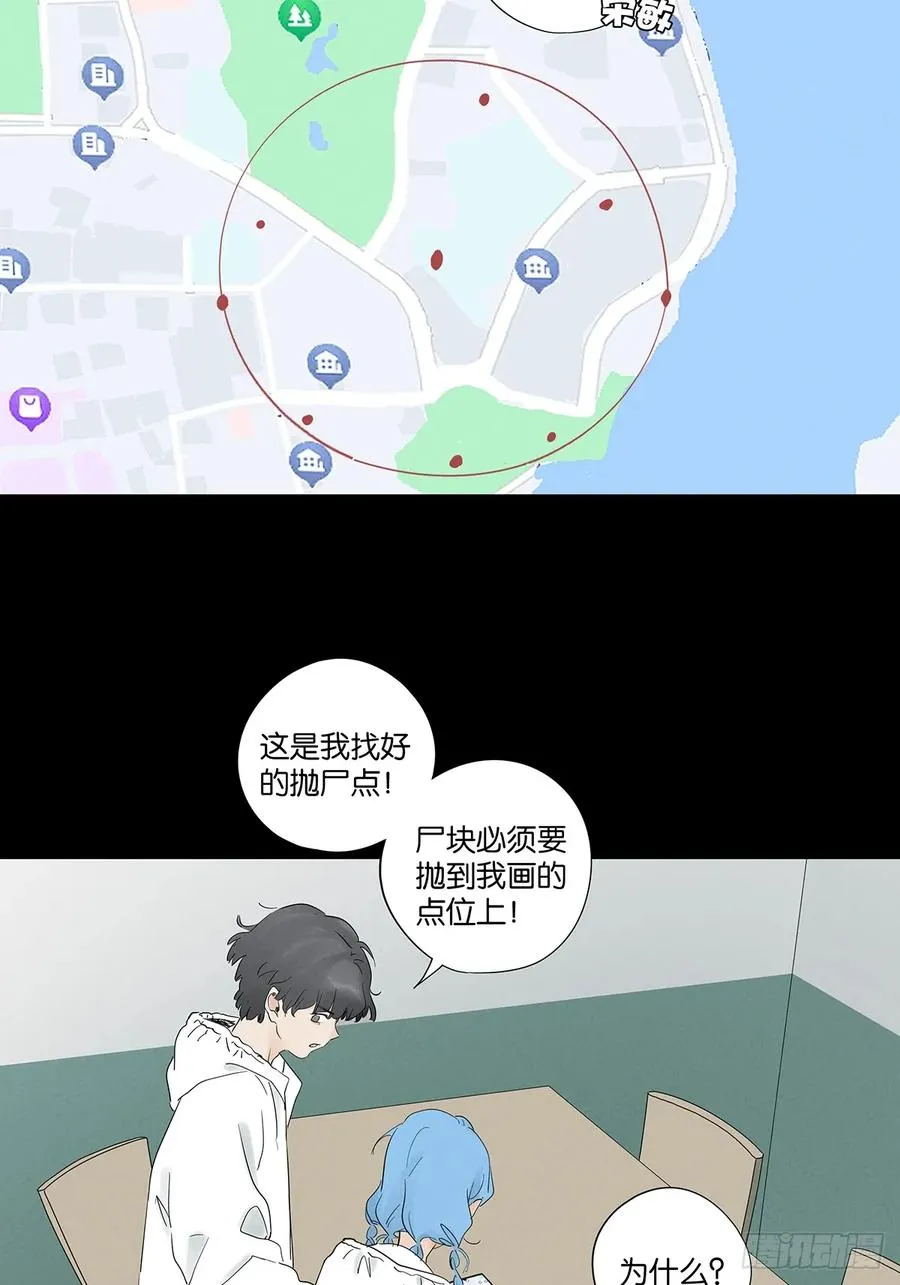 第八十八回：嫁祸19