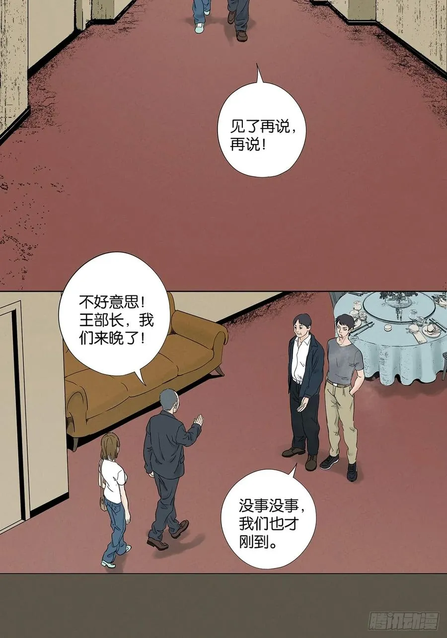 第九十四回：男人17