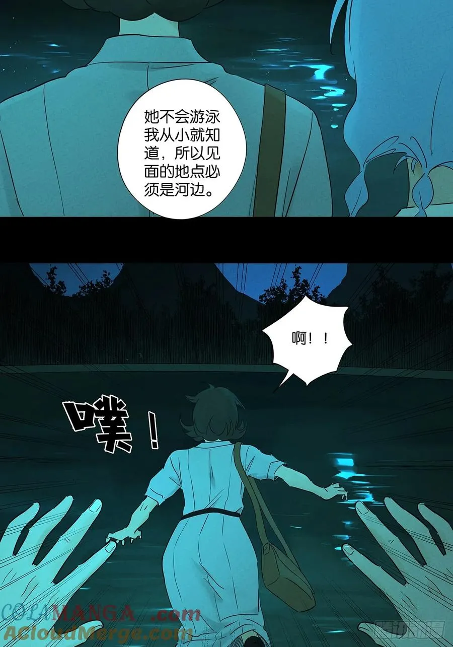 第八十八回：嫁祸42