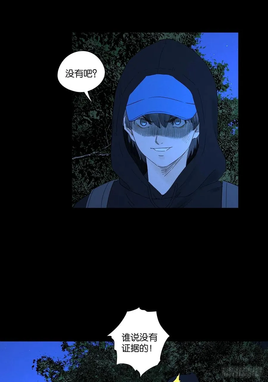 第八十二回：证据？38