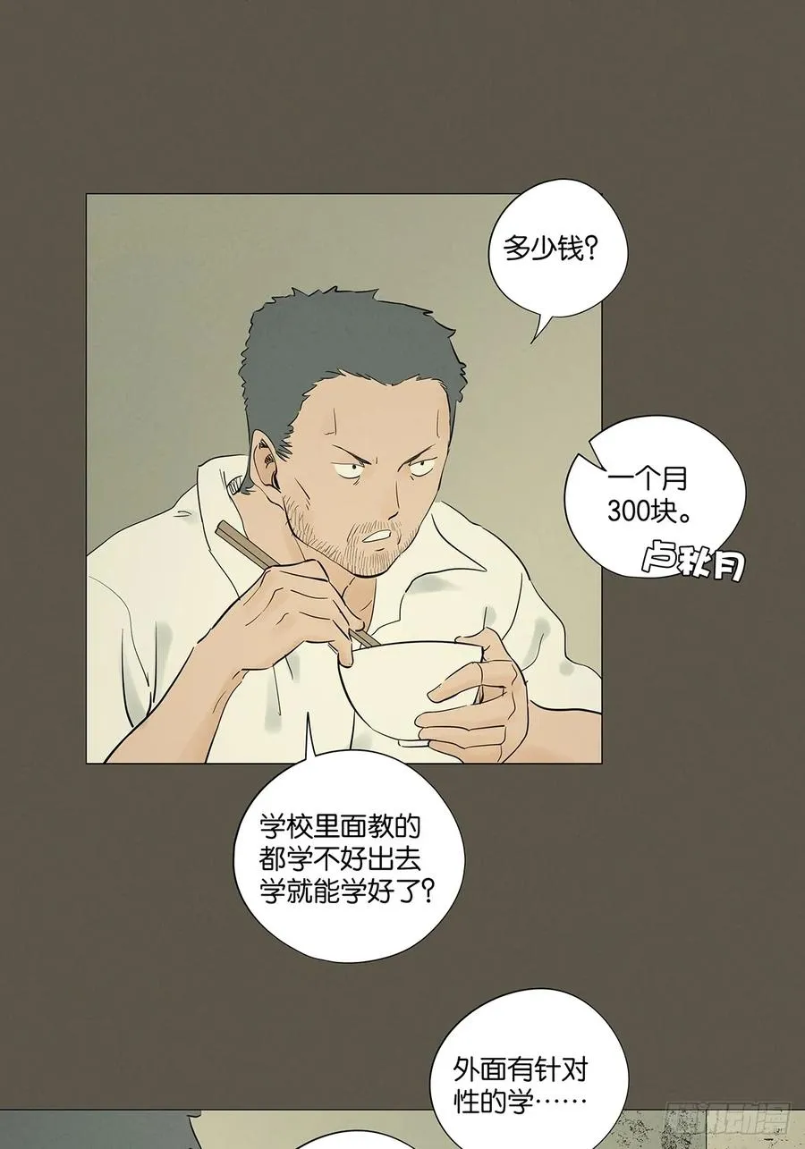 第九十三回：往事26