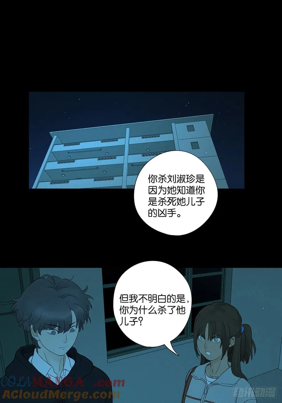 第八十九回：一面之词9