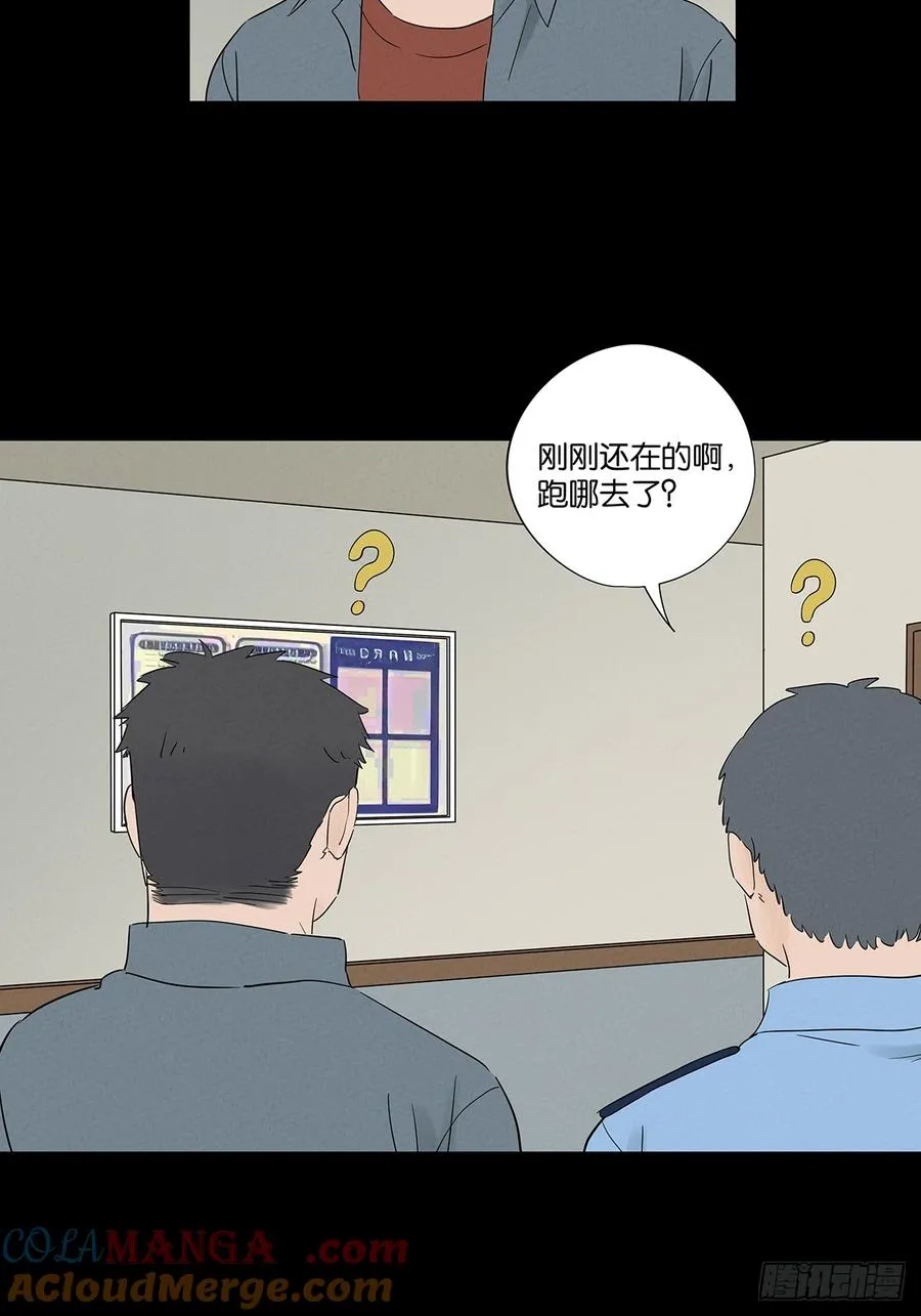 第八十六回：欺诈30