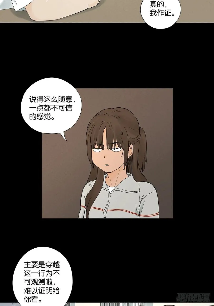 第九十三回：往事2