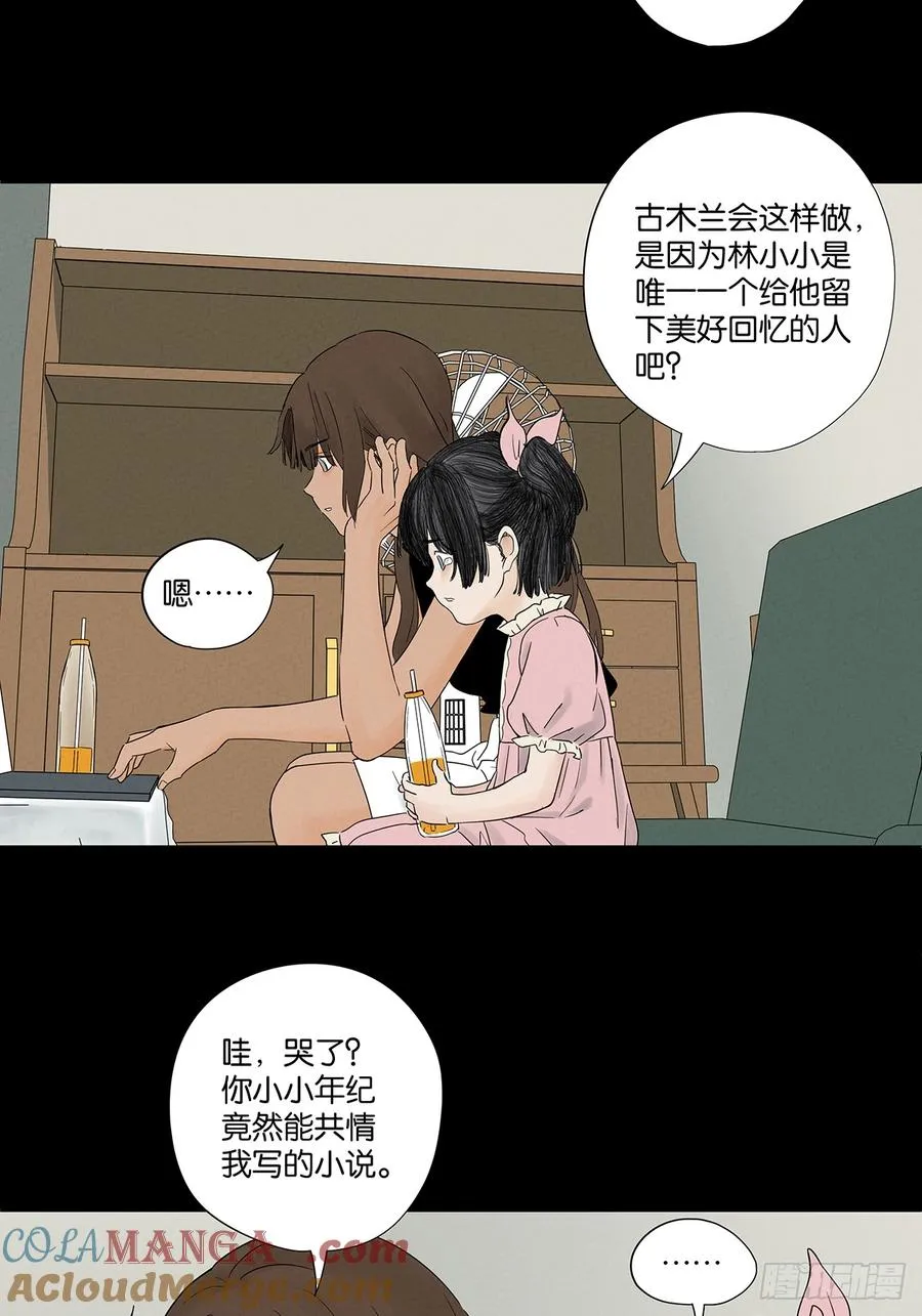 第八十六回：欺诈6