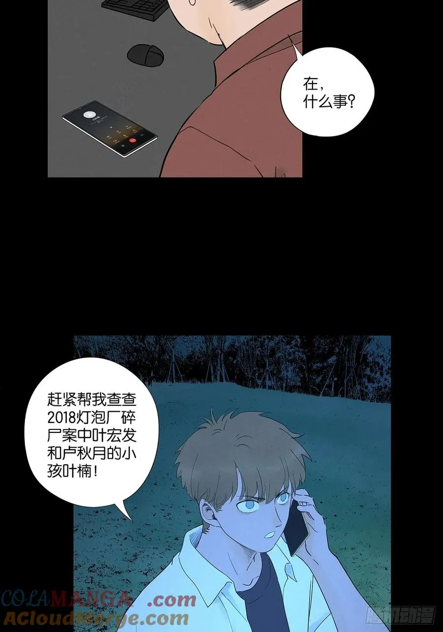 第九十一回：叶楠3