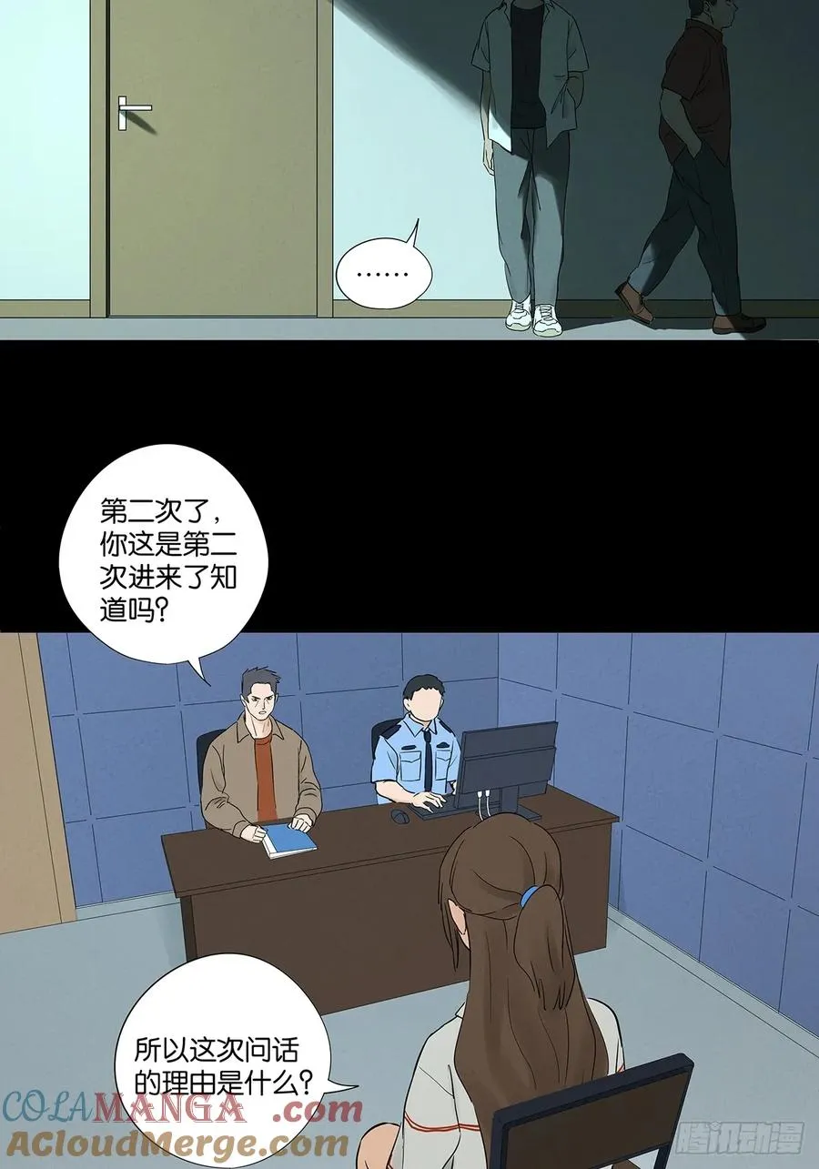 第九十二回：传唤9