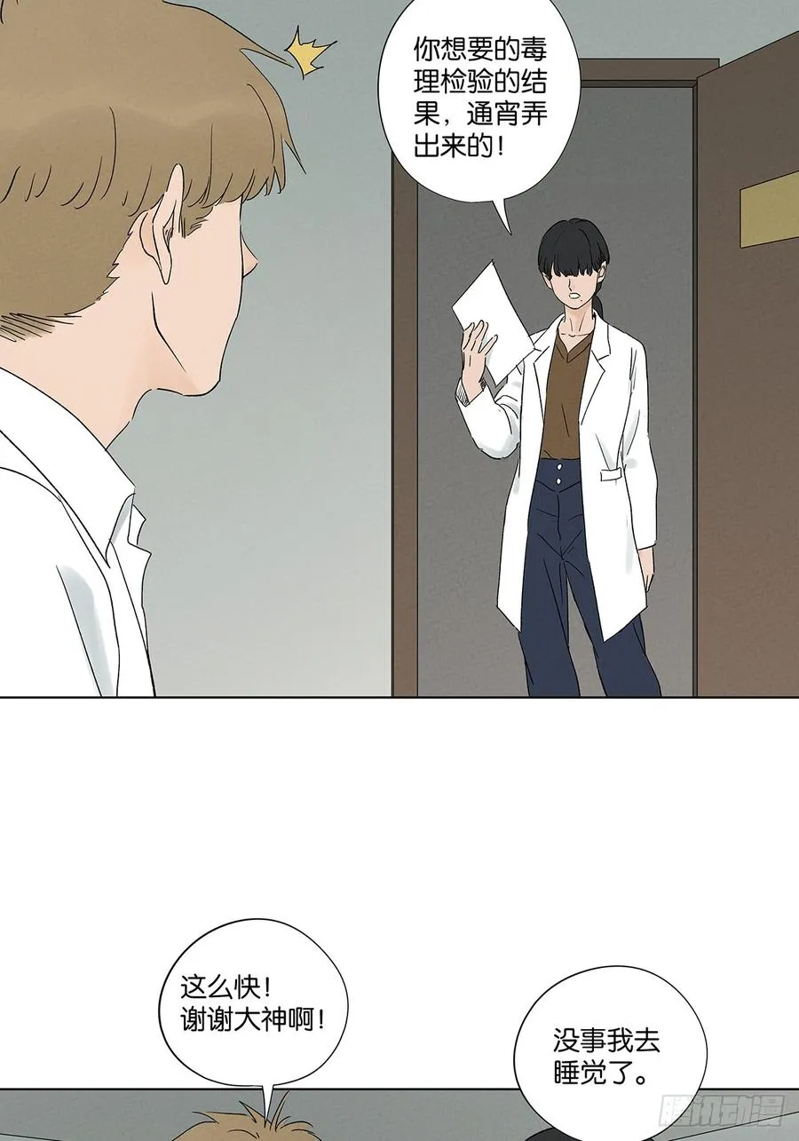 第八十三回：自愿？35