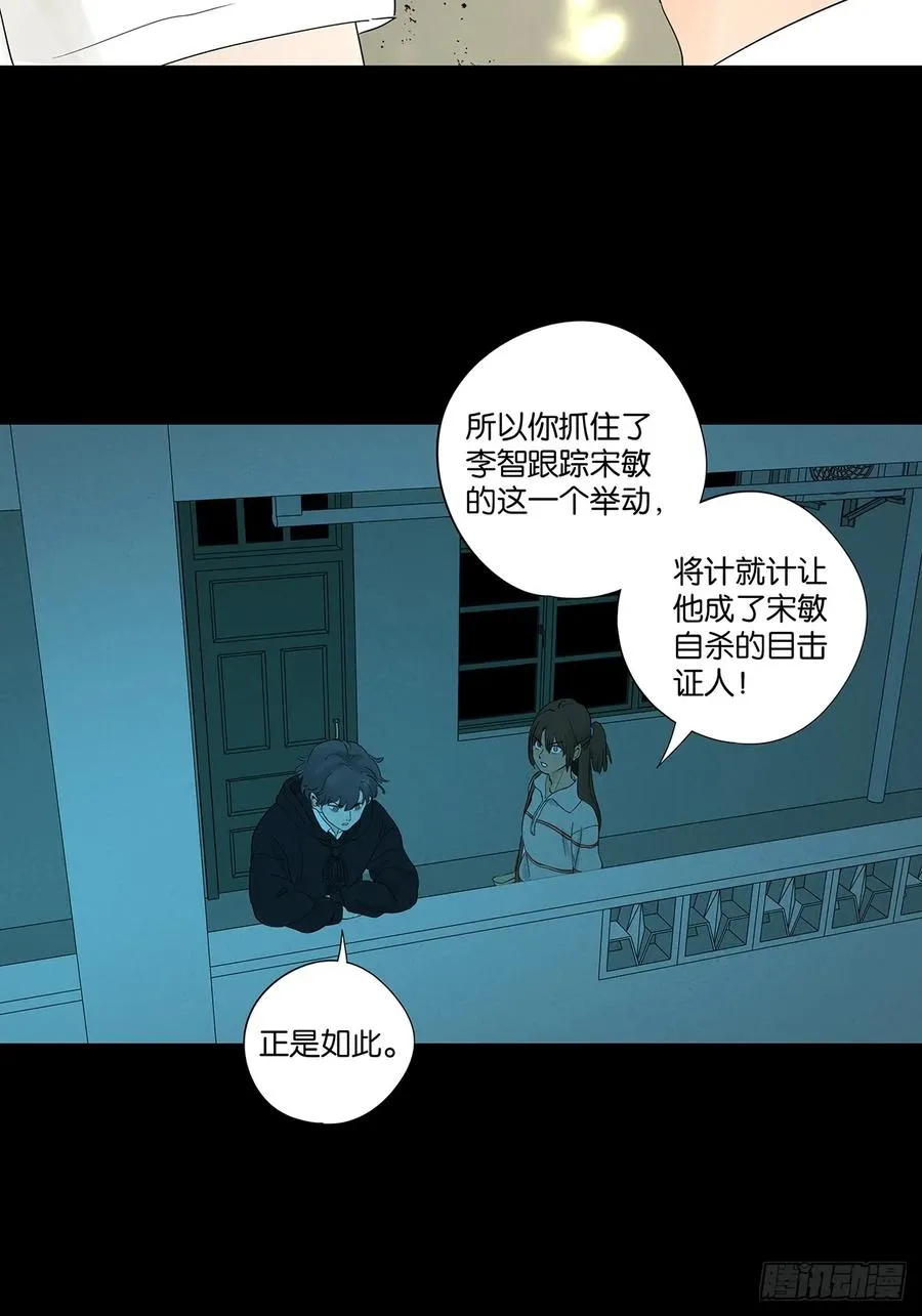 第八十九回：一面之词43