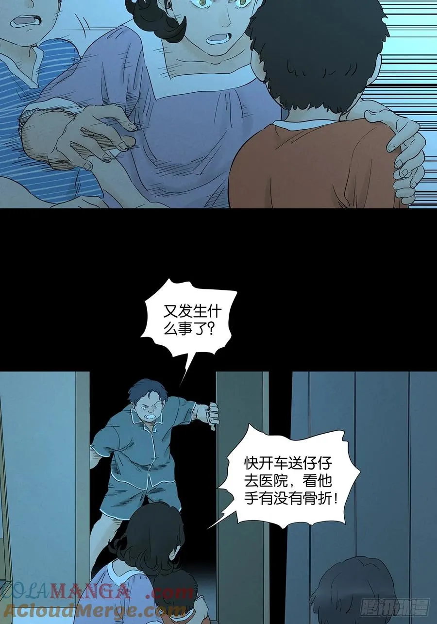 第九十五回：阿婶33