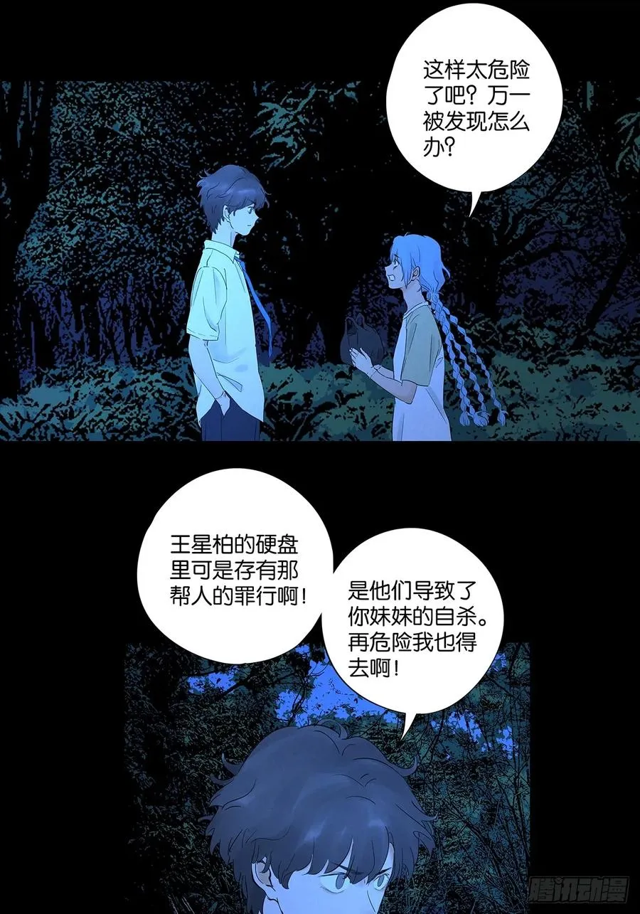 第八十八回：嫁祸32
