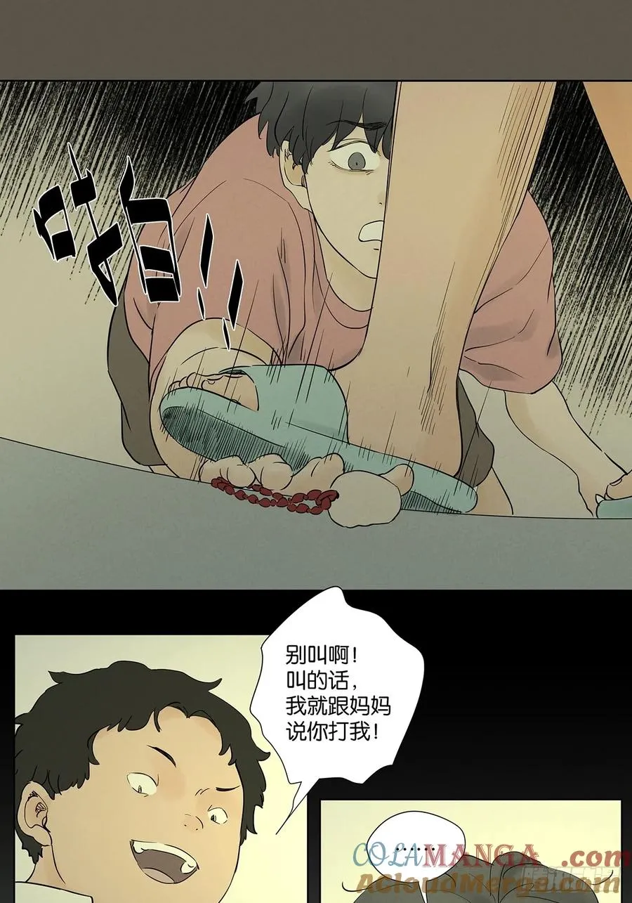 第九十五回：阿婶48