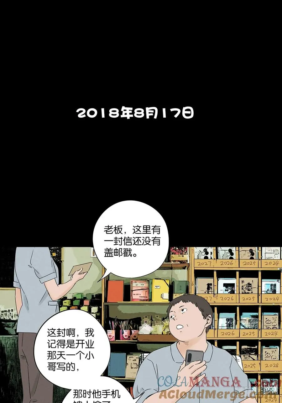 第八十五回：南风慢递（续）48