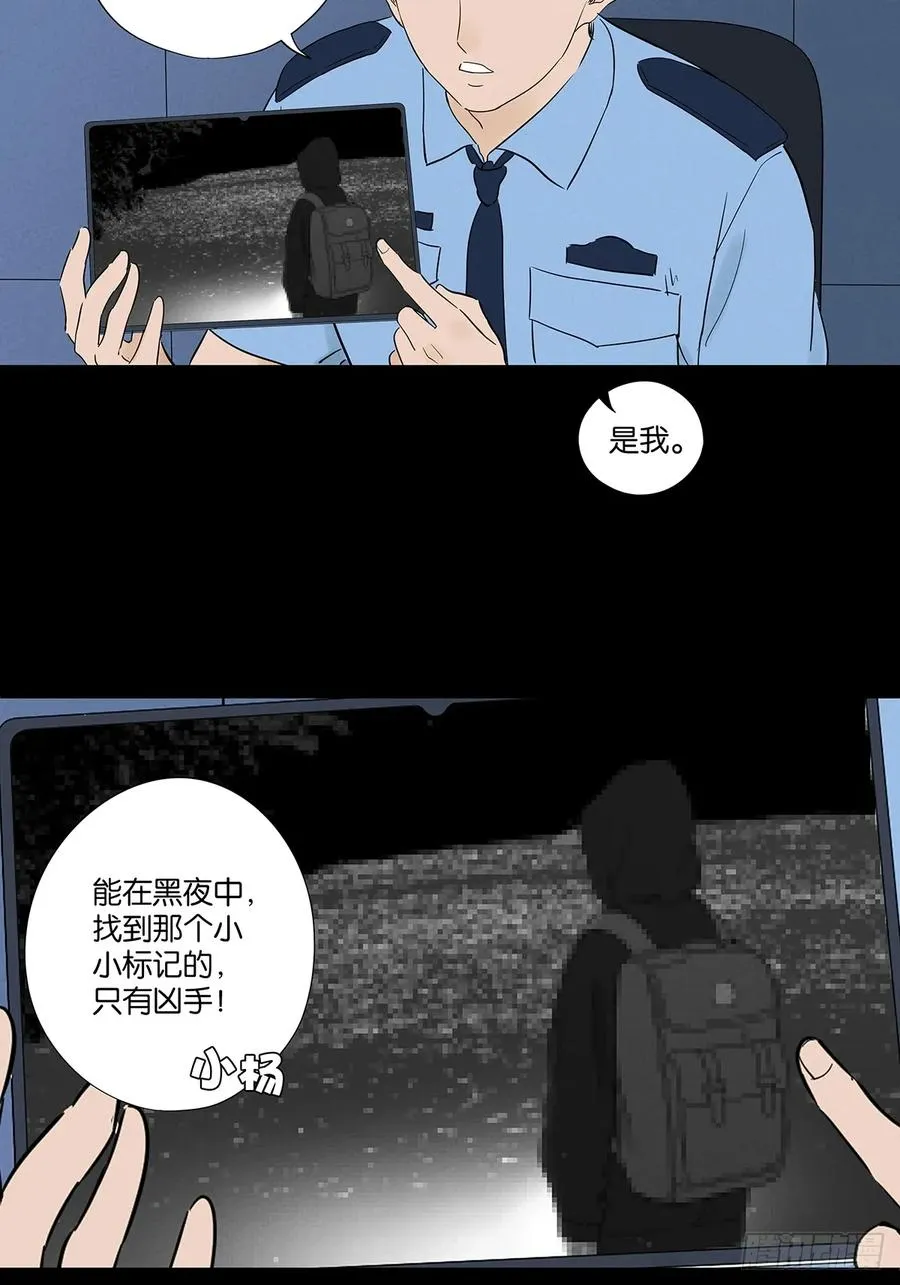 第九十二回：传唤25