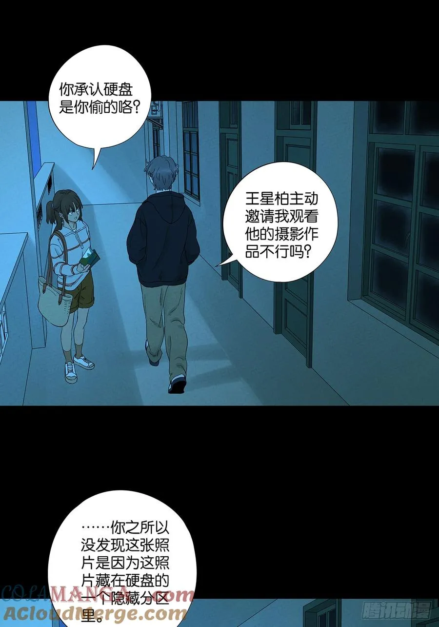 第八十六回：欺诈36