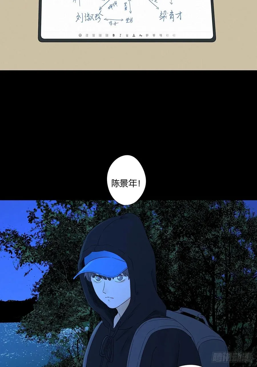 第八十一回：真凶！41