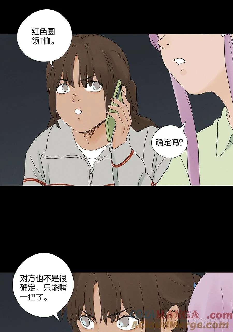 第八十六回：欺诈42