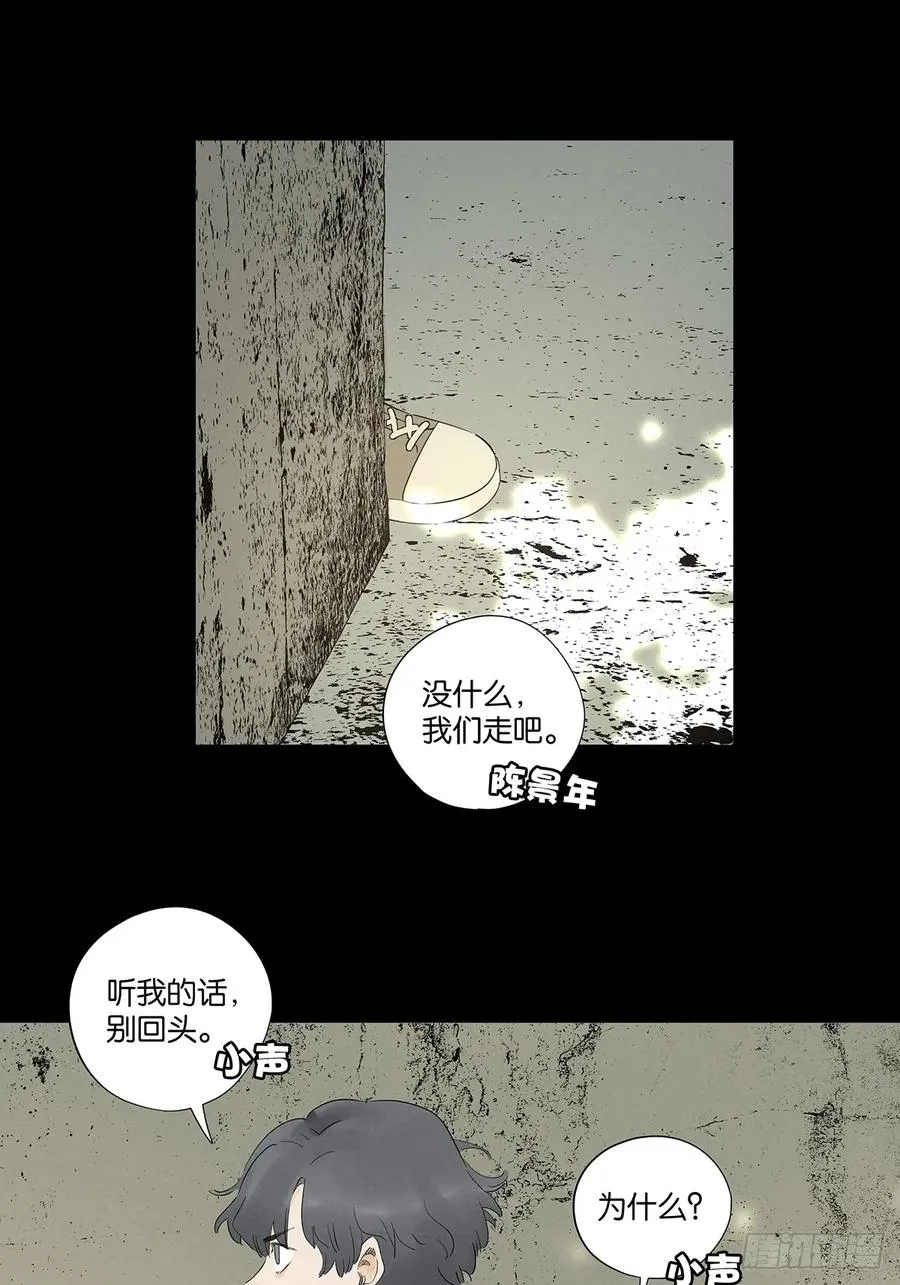 第八十九回：一面之词41