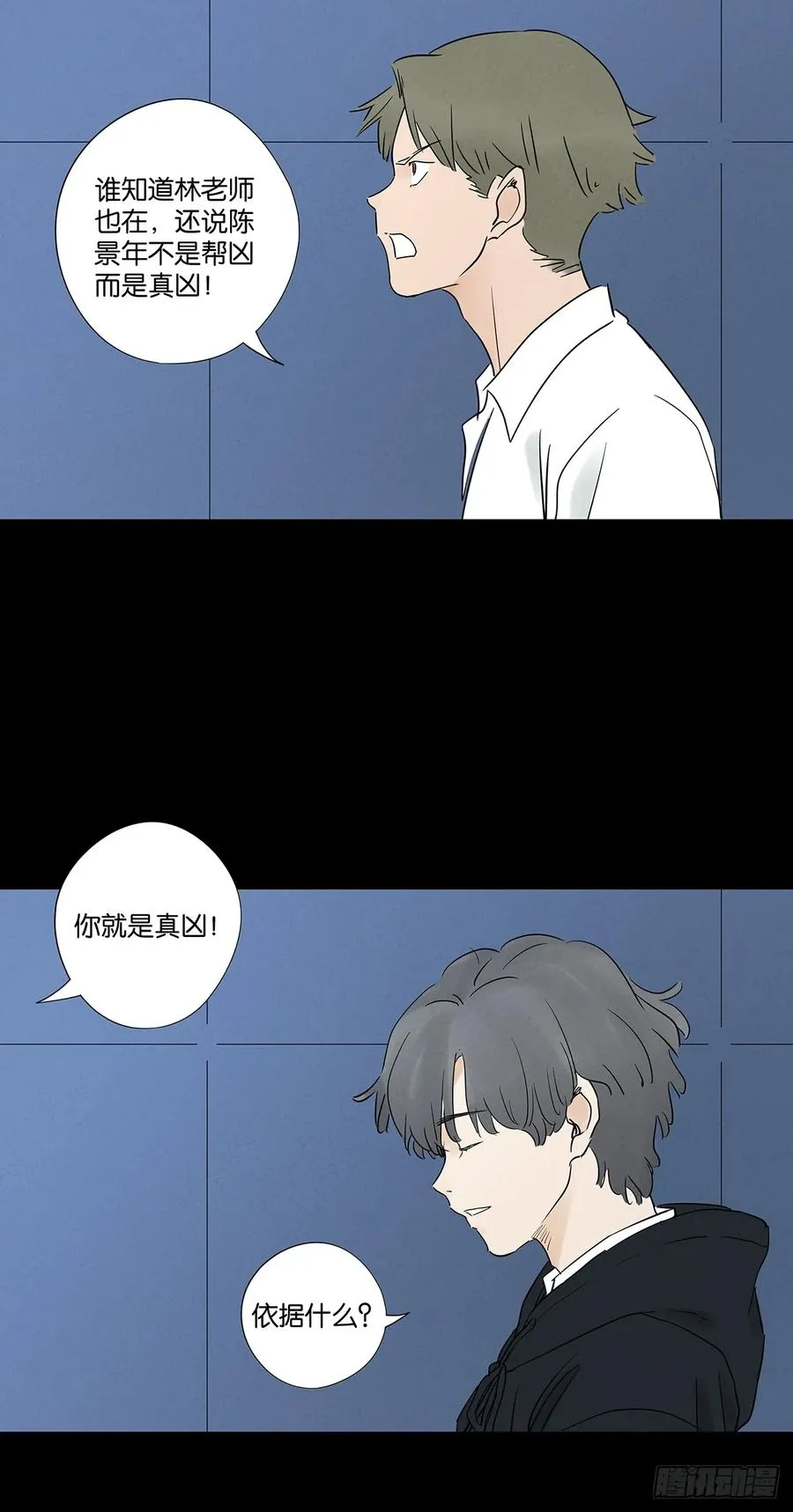 第九十二回：传唤23