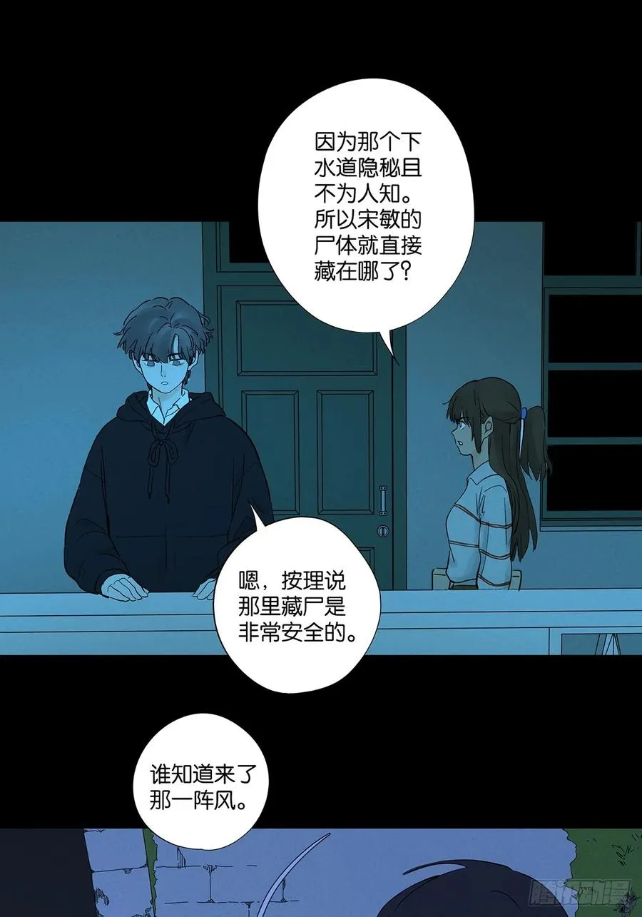 第九十回：小南姐姐19
