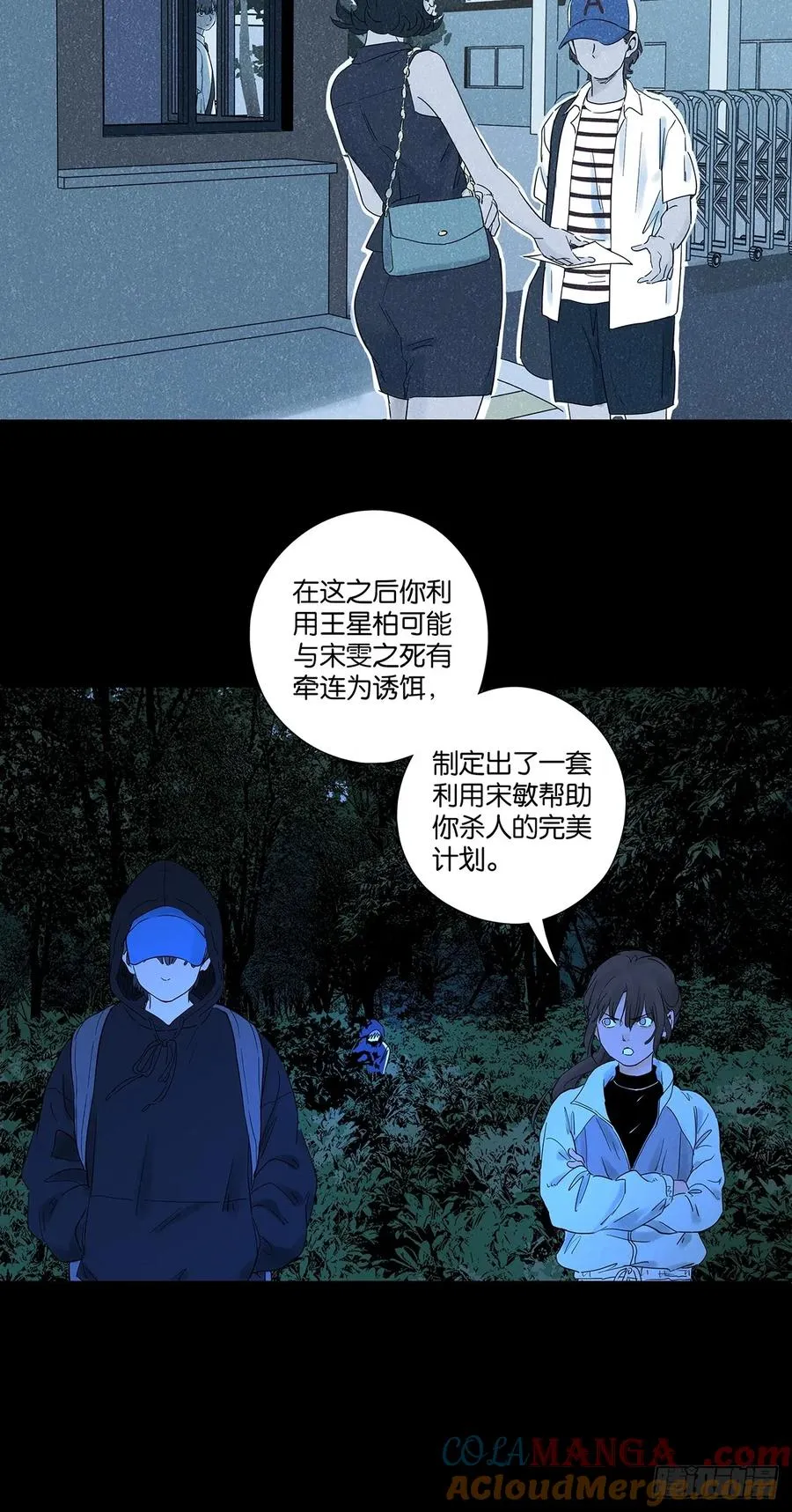 第八十二回：证据？15